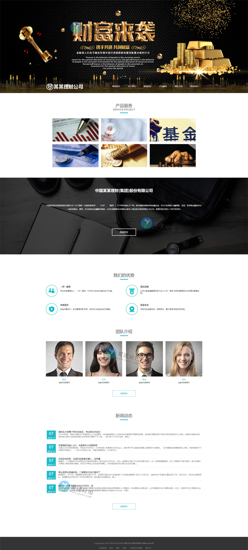 金融服务网站图片.jpg 金融服务网站图片.jpg