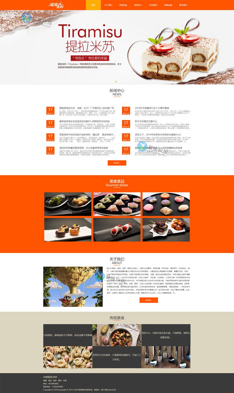 美食糕点网站图片.jpg 美食糕点网站图片.jpg