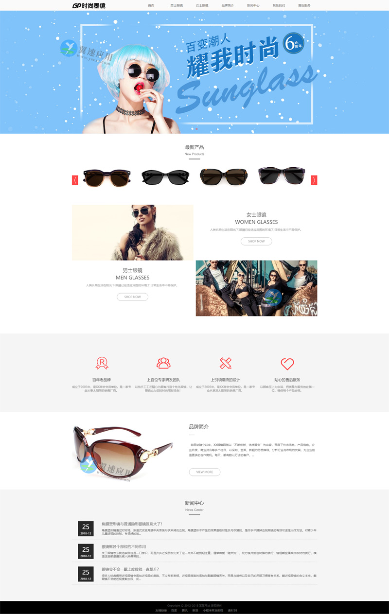 时尚墨镜网站图片.jpg