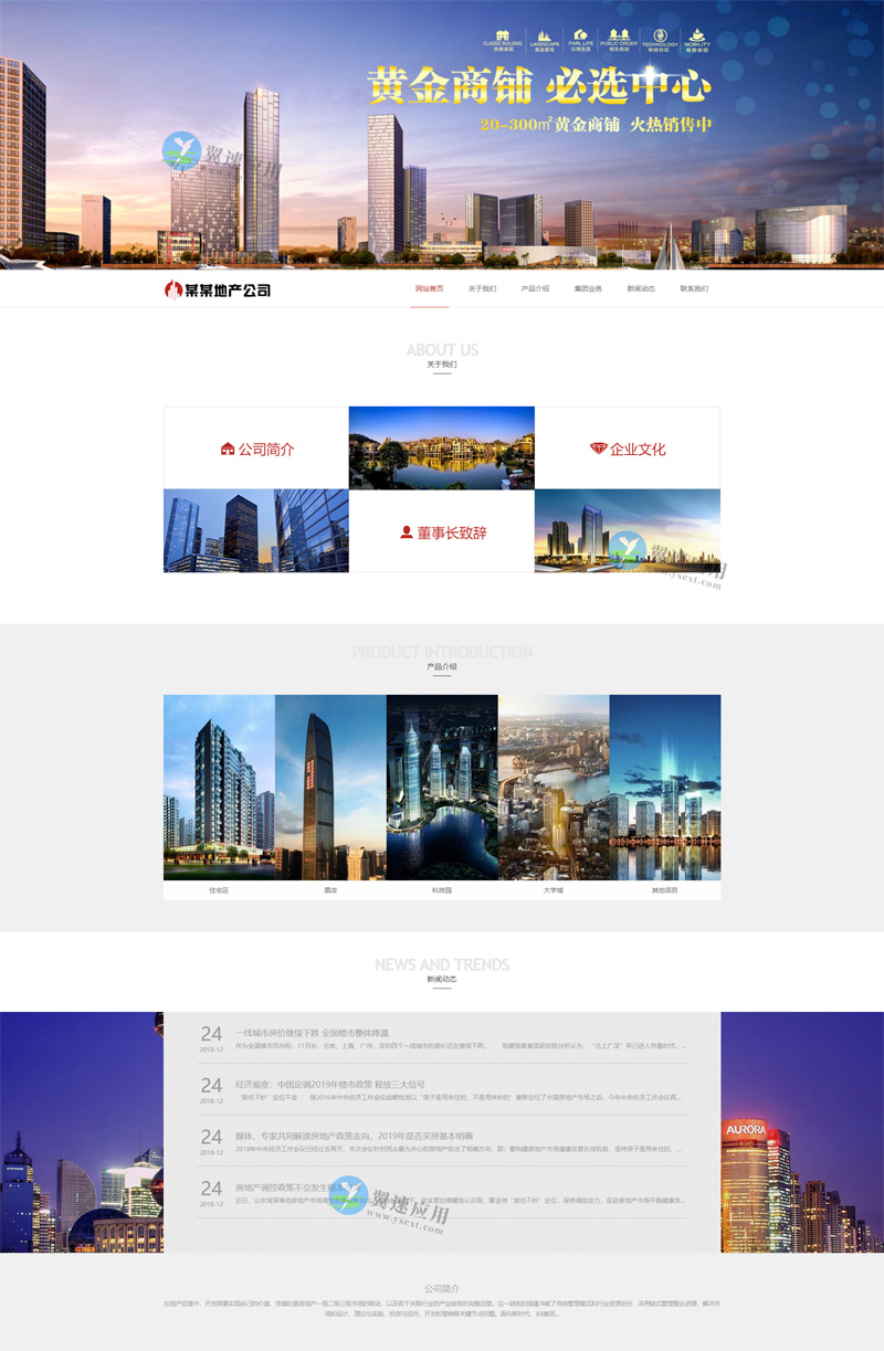 房地产公司网站图片.jpg 房地产公司网站图片.jpg