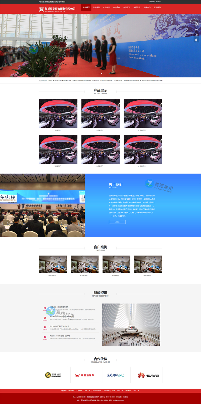 展会资讯网站图片.jpg 展会资讯网站图片.jpg