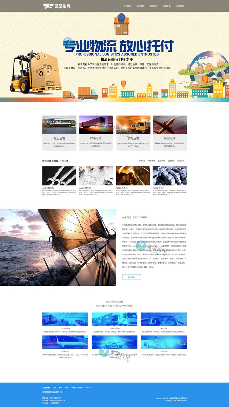 货运平台网站图片.jpg