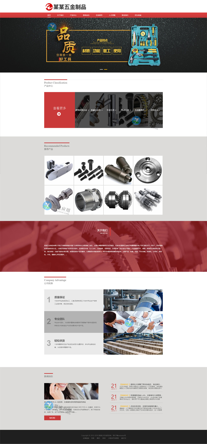 五金制品网站图片.jpg 五金制品网站图片.jpg