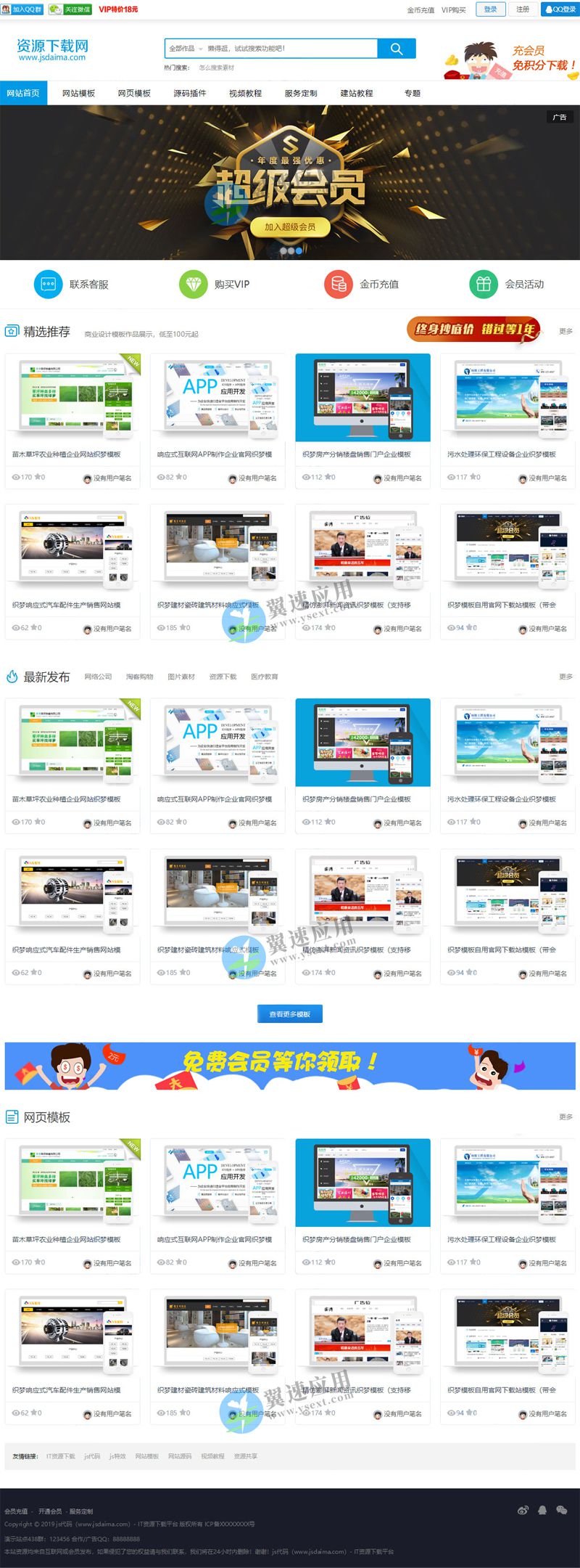 模板资源网站图片.jpg 模板资源网站图片.jpg