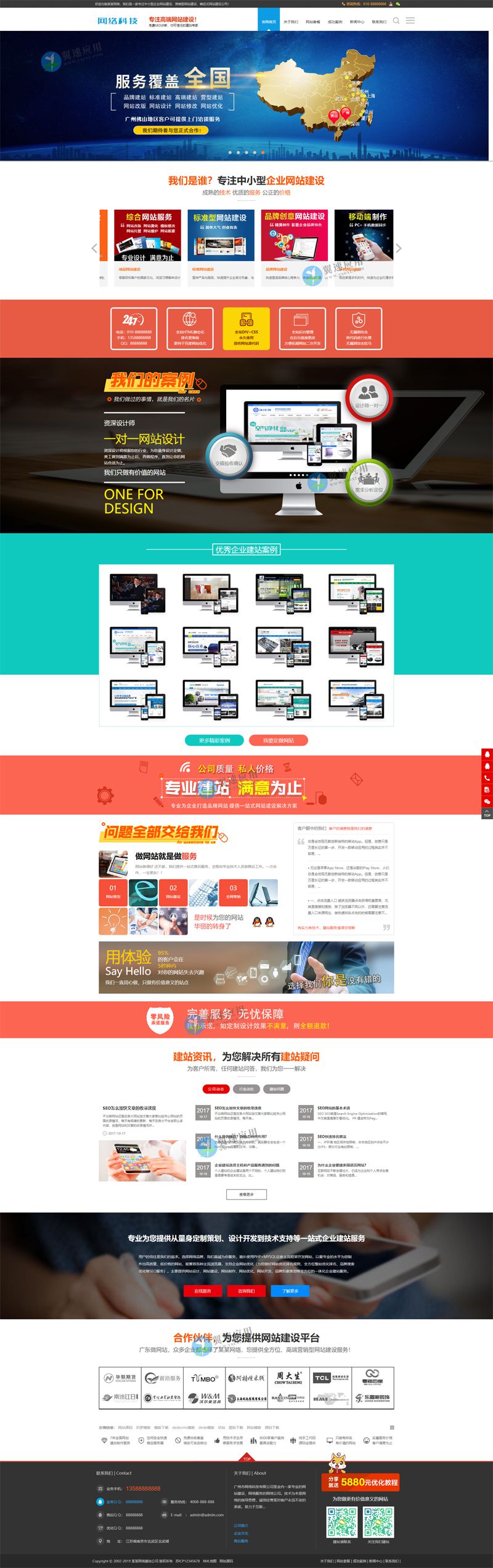 网络公司网站演示配图.jpg 网络公司网站演示配图.jpg