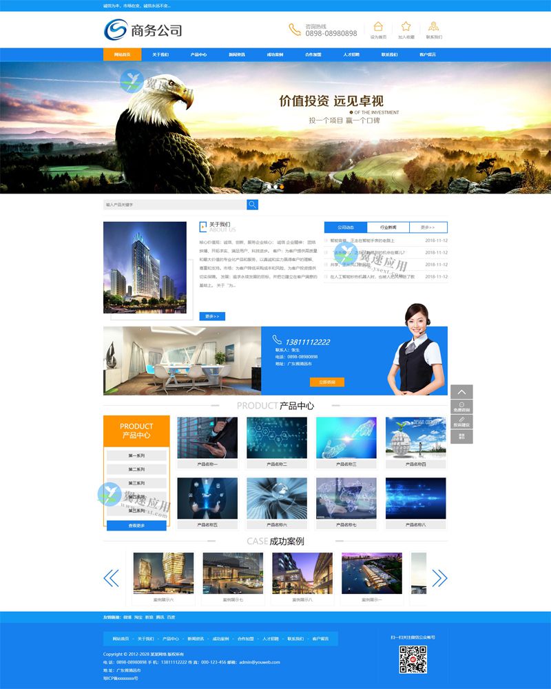 商务公司网站图片.jpg