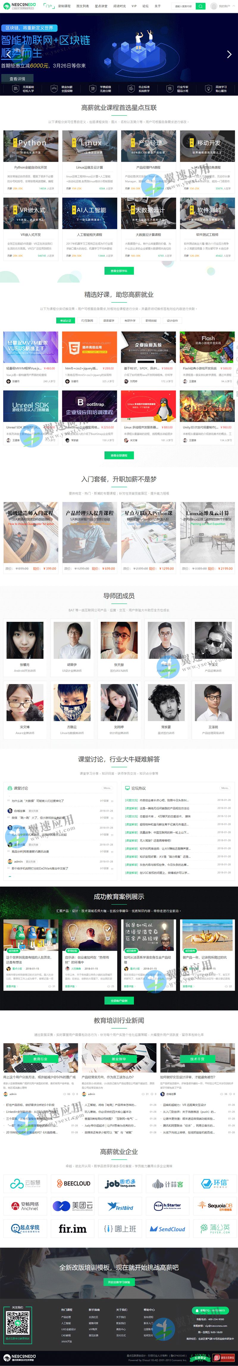 教育课程网站图片.jpg 教育课程网站图片.jpg