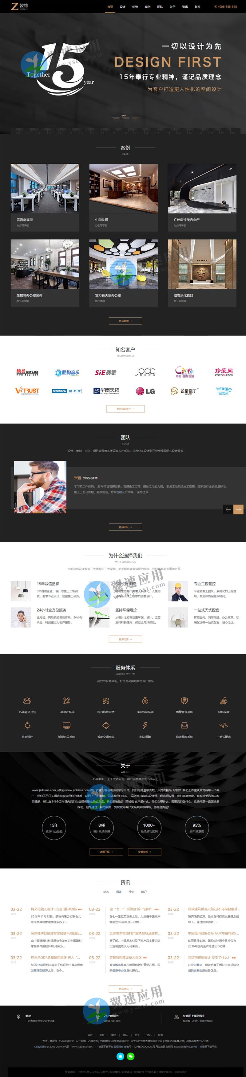 装饰设计网站图片.jpg 装饰设计网站图片.jpg