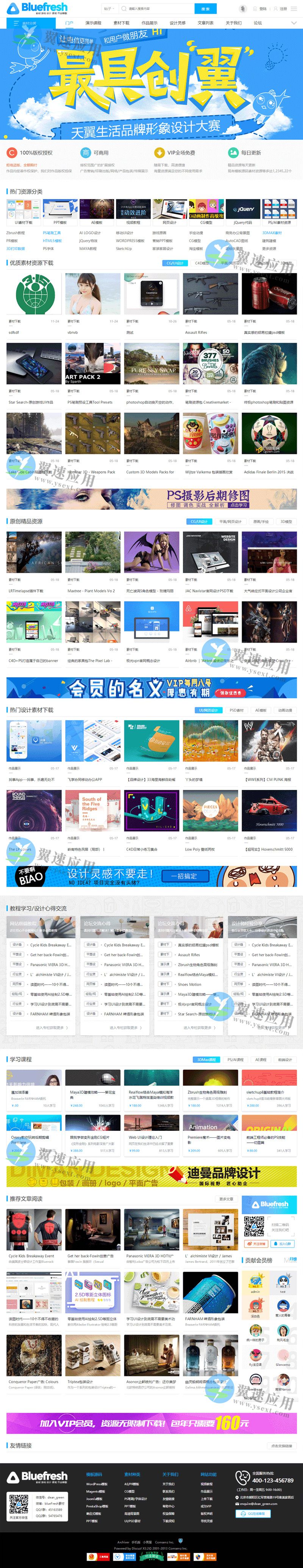 素材门户网站图片.jpg 素材门户网站图片.jpg