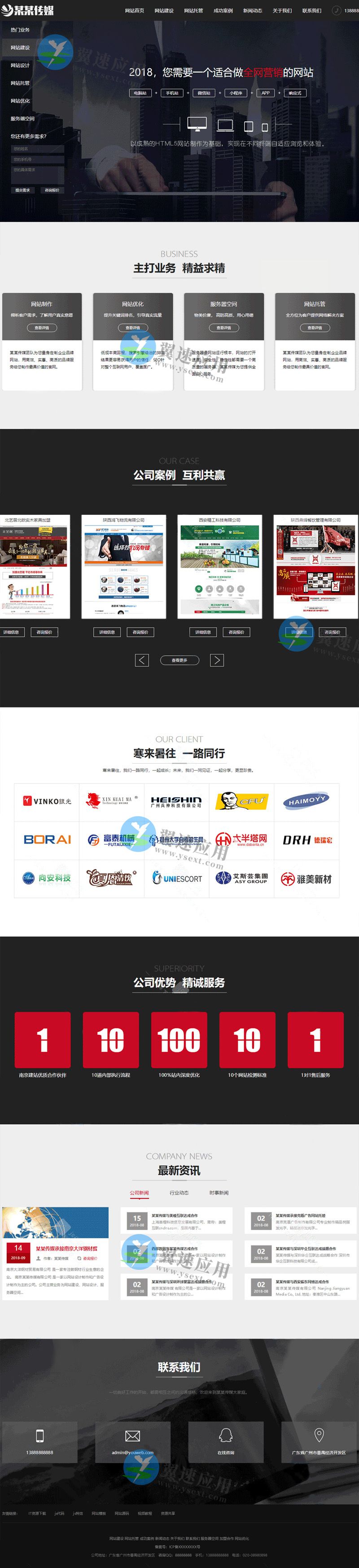 网站建设模板图片.jpg 网站建设模板图片.jpg