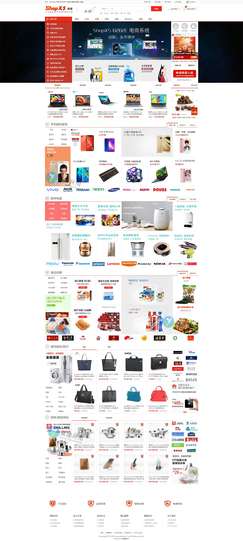 商城pc端演示.jpg 商城pc端演示.jpg