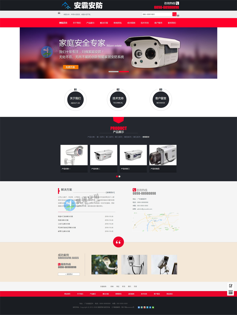 家用安防网站图片.jpg 家用安防网站图片.jpg
