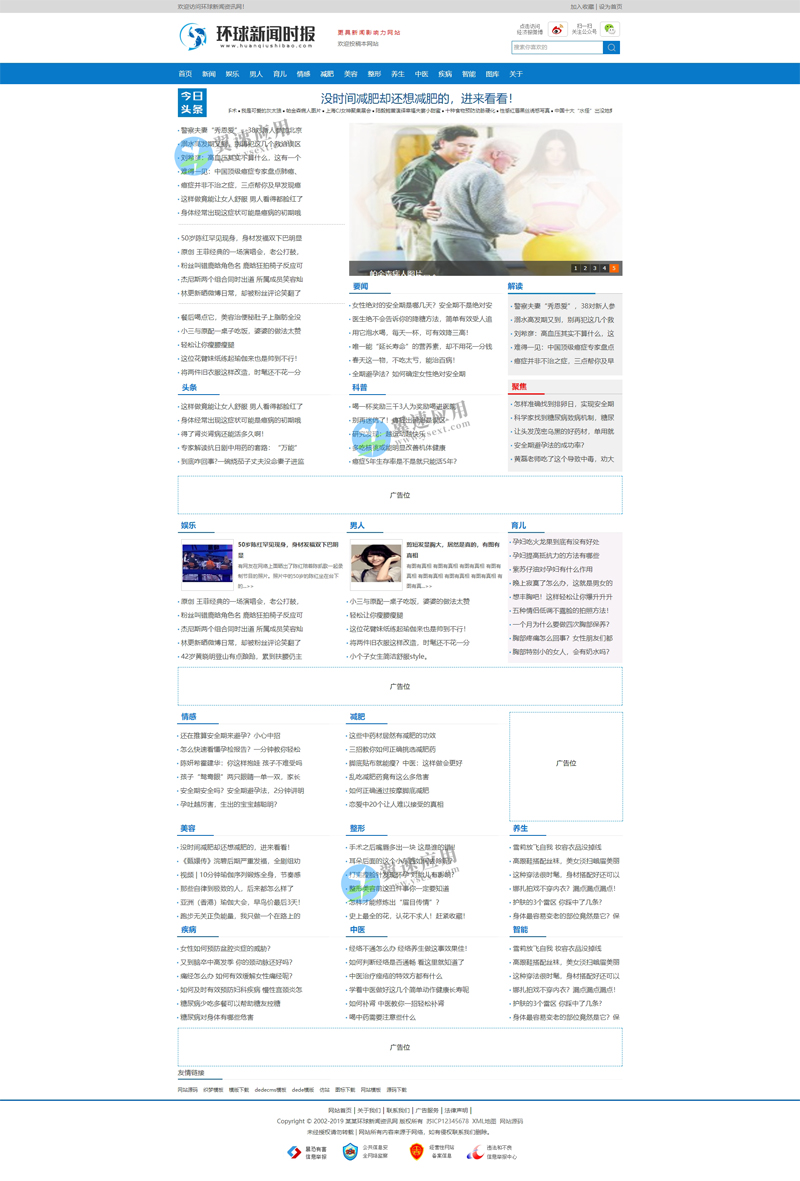 新闻时报网站图片.jpg 新闻时报网站图片.jpg