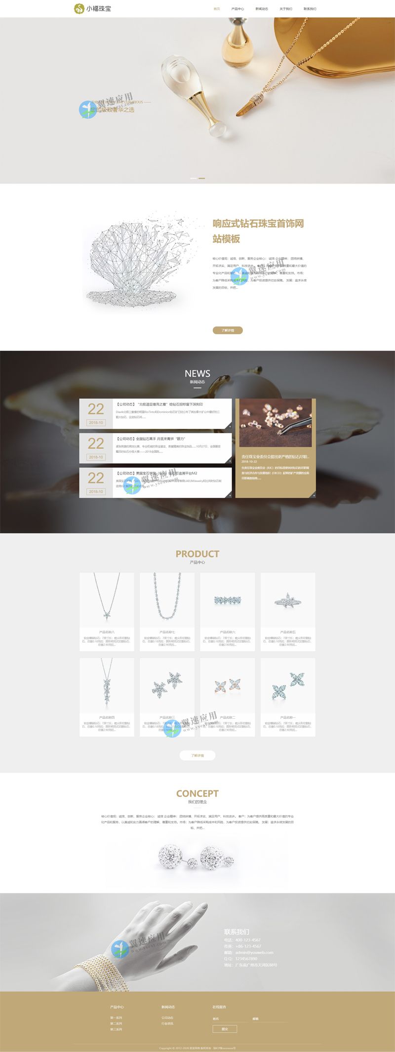 钻石珠宝网站图片.jpg