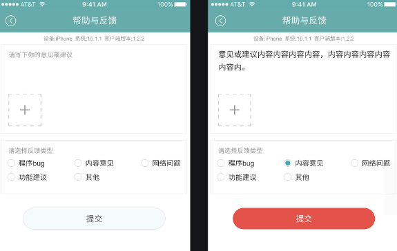 移动app开发应如何处理用户的负面反馈