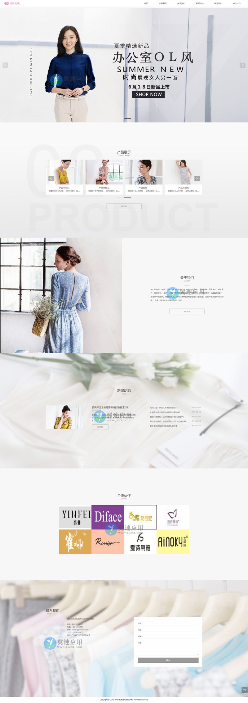 时尚女装网站图片.jpg 时尚女装网站图片.jpg