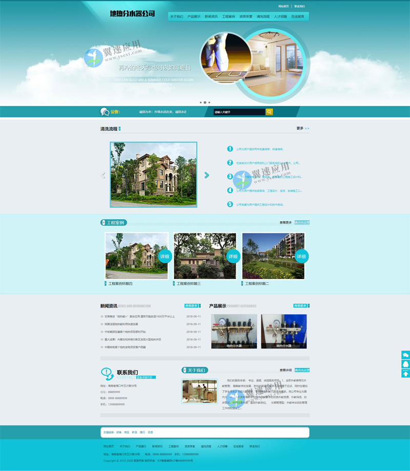 地热水设备网站演示配图.jpg 地热水设备网站演示配图.jpg