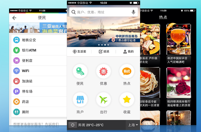 app开发对中小企业的好处及拓展业务的方法