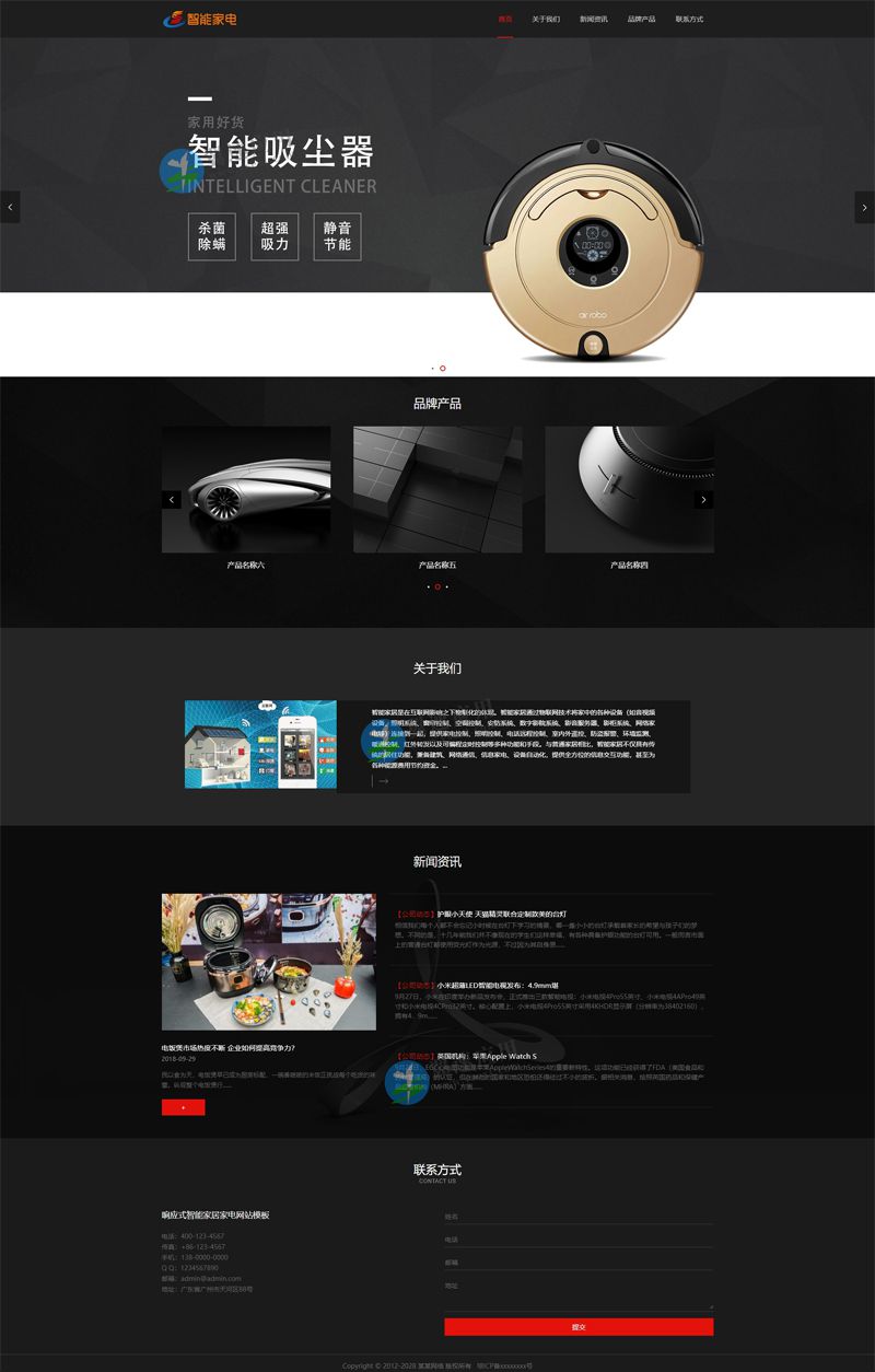 智能家电网站图片.jpg 智能家电网站图片.jpg