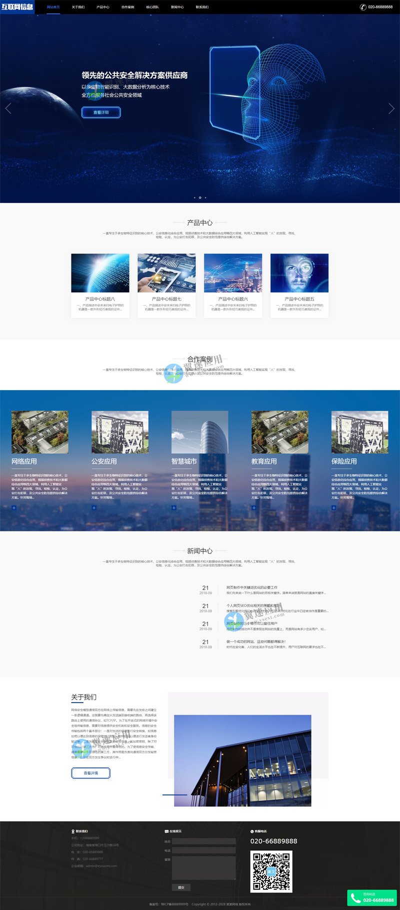 互联网大数据模板图片.jpg 互联网大数据模板图片.jpg