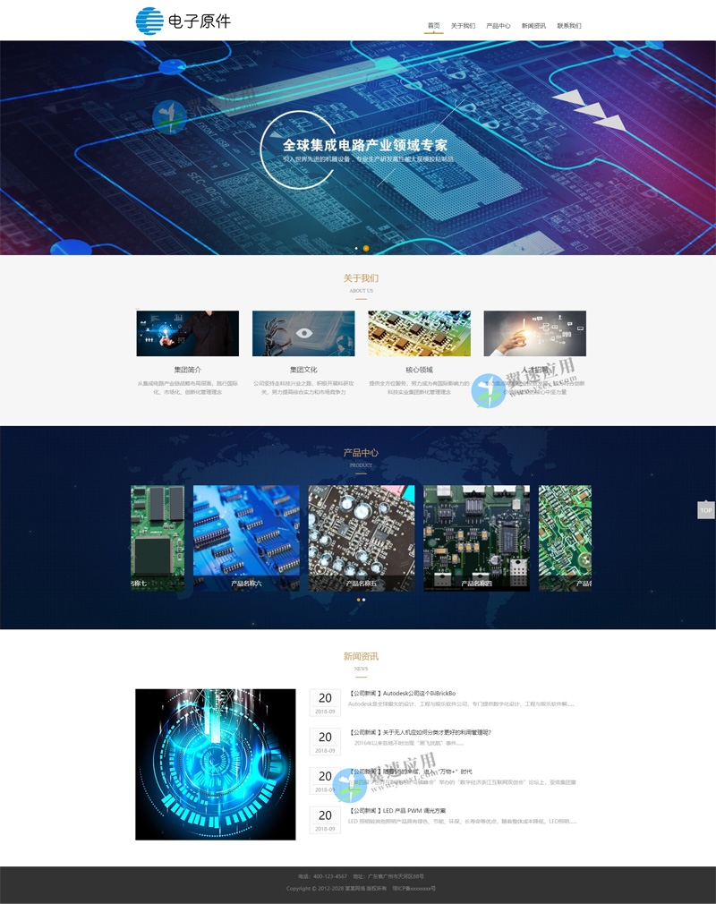 电子元件网站图片.jpg