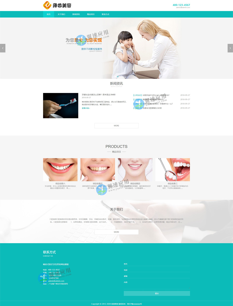 牙齿修复网站图片.jpg