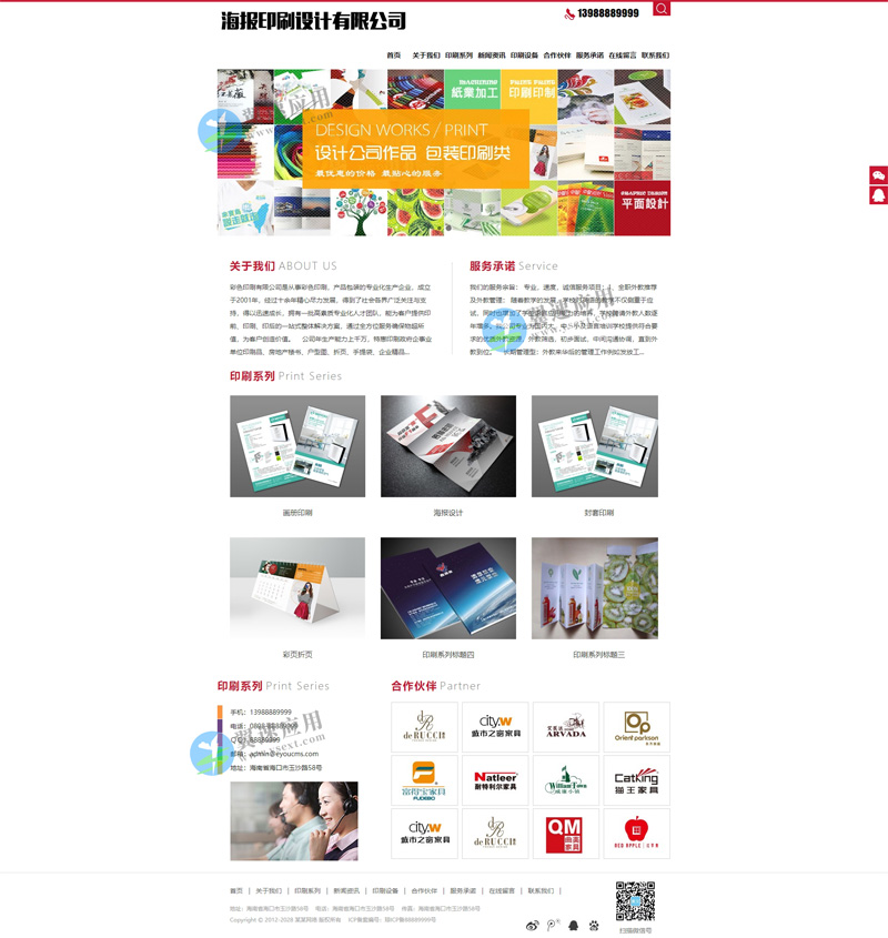 网站演示配图.jpg 网站演示配图.jpg