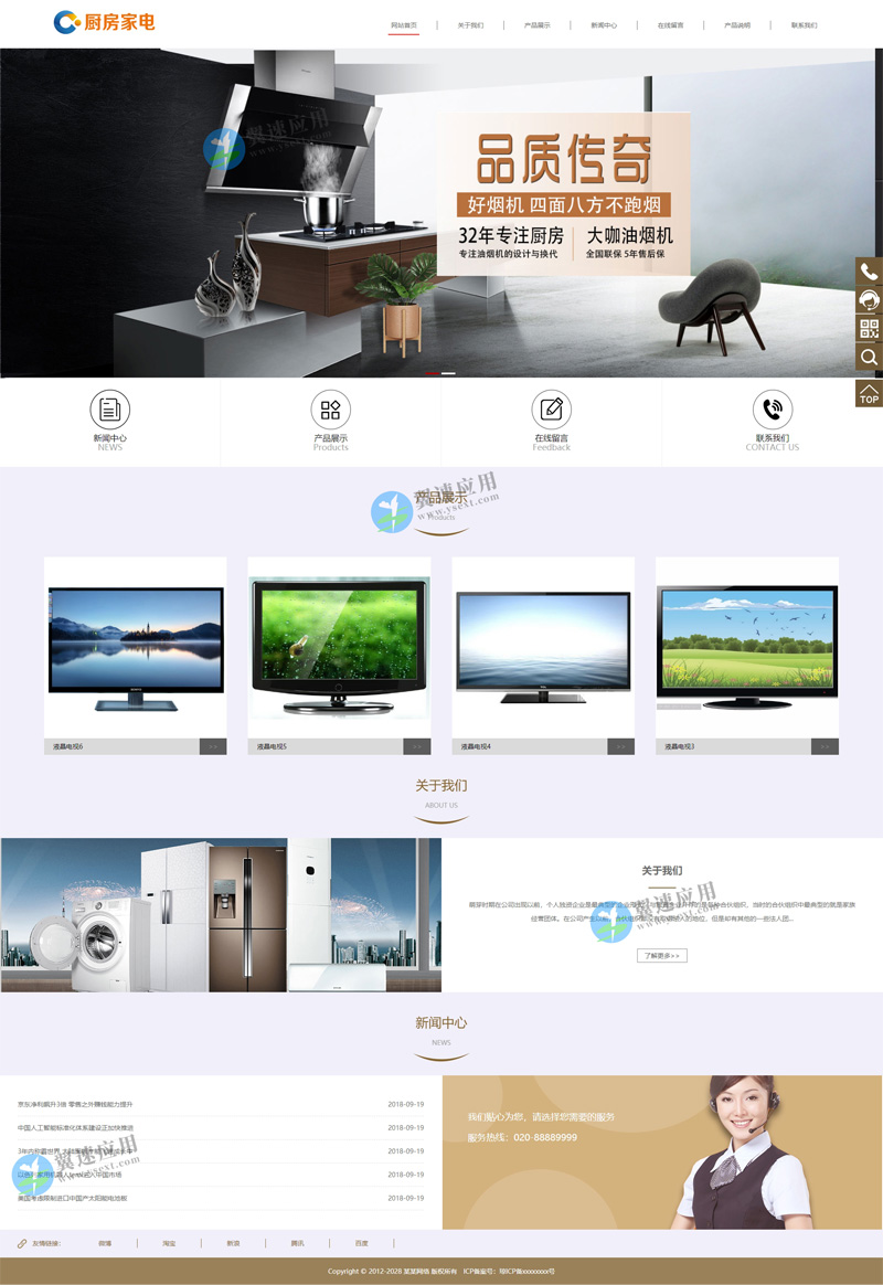 厨房电器网站图片.jpg