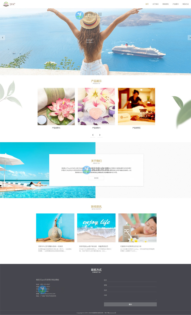 spa理疗会所网站图片.jpg