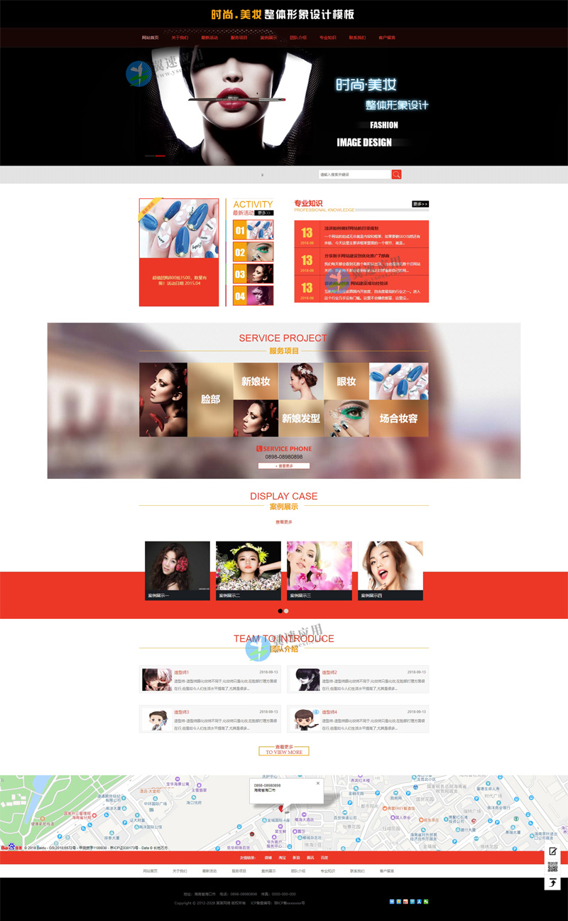美妆形象设计网站图片.jpg 美妆形象设计网站图片.jpg