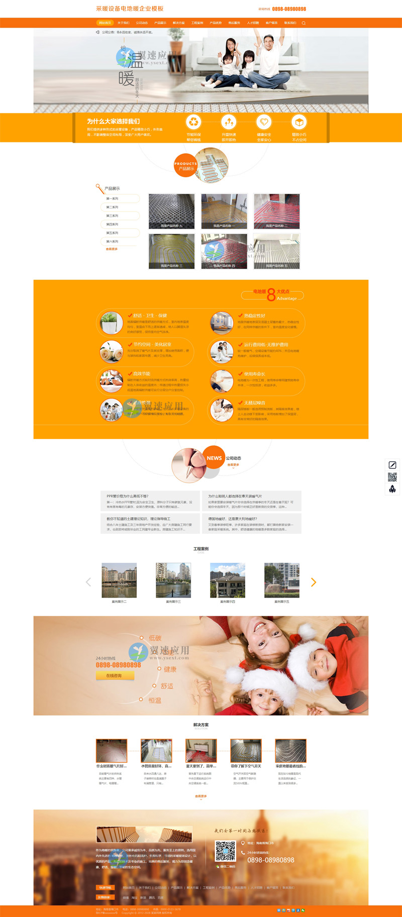 采暖设备网站图片.jpg 采暖设备网站图片.jpg