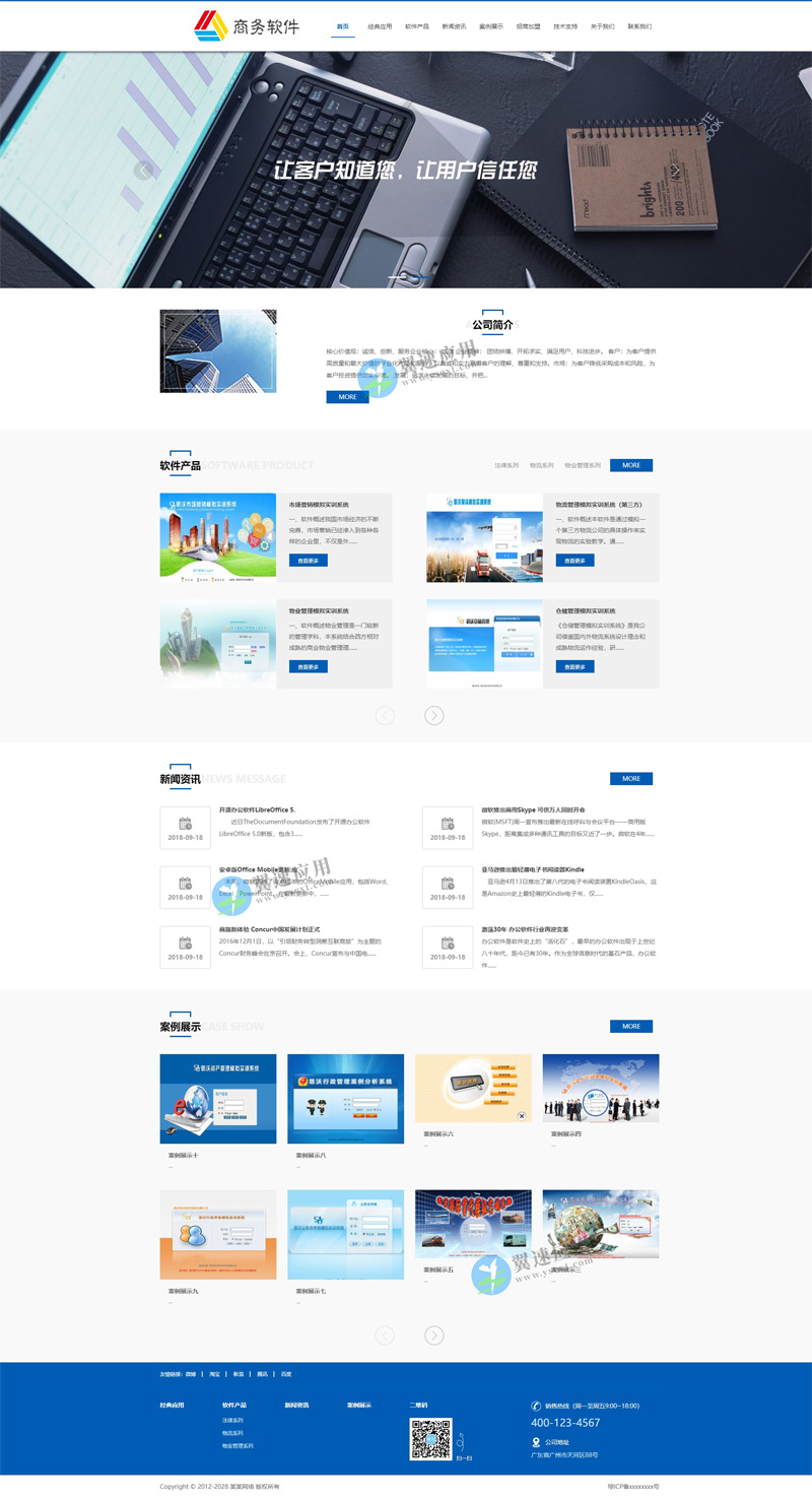 应用软件网站图片.jpg 应用软件网站图片.jpg