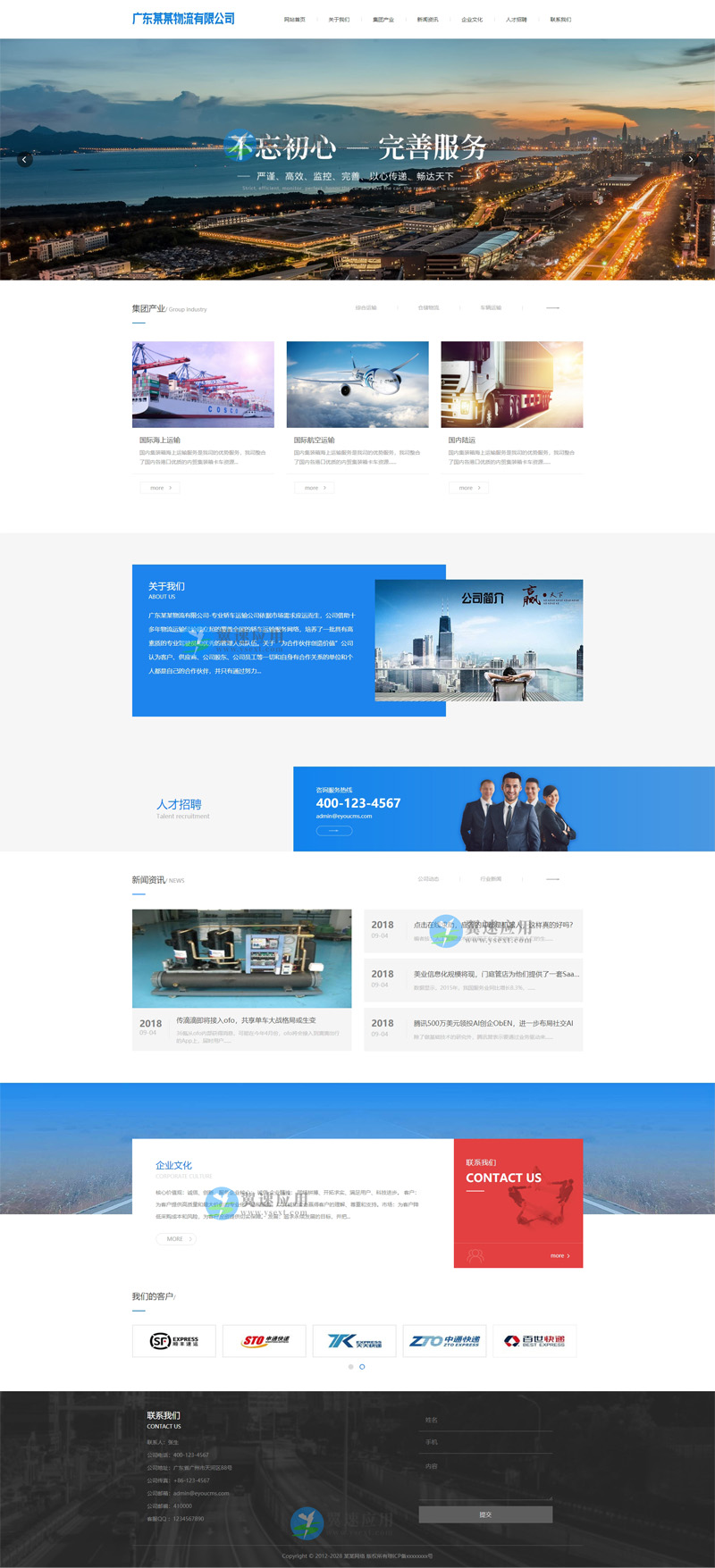 货物运输网站图片.jpg