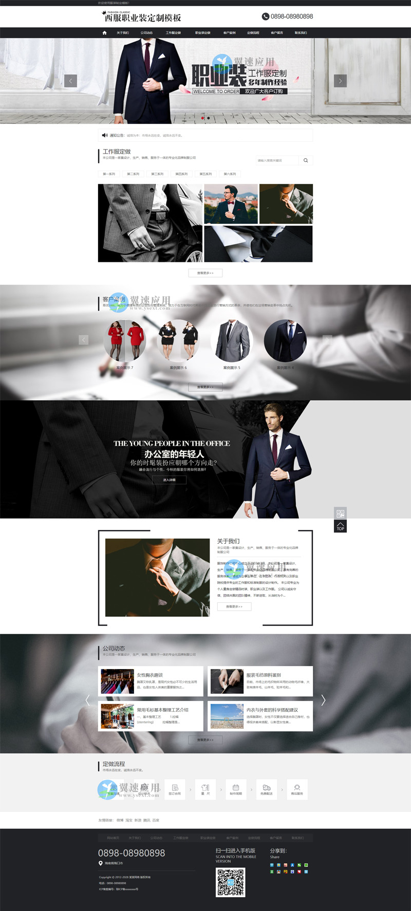西装定制网站图片.jpg 西装定制网站图片.jpg