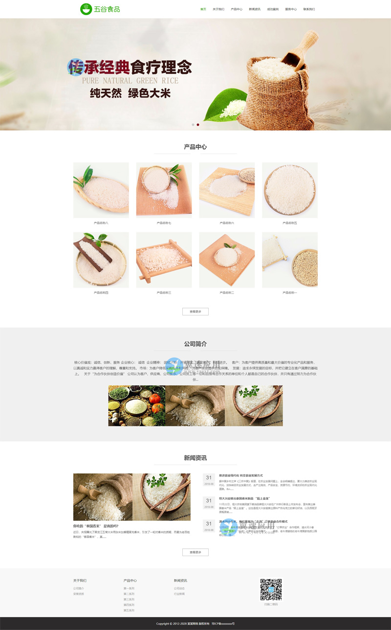 农产品网站图片.jpg