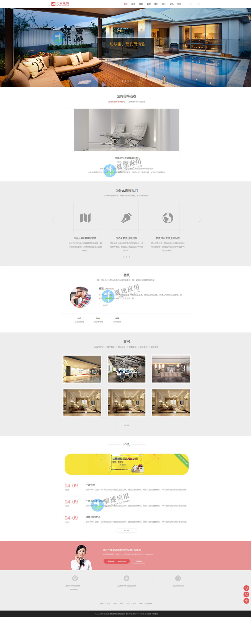 装饰设计网站图片.jpg 装饰设计网站图片.jpg