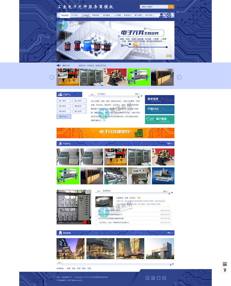 电子元件网站图片.jpg