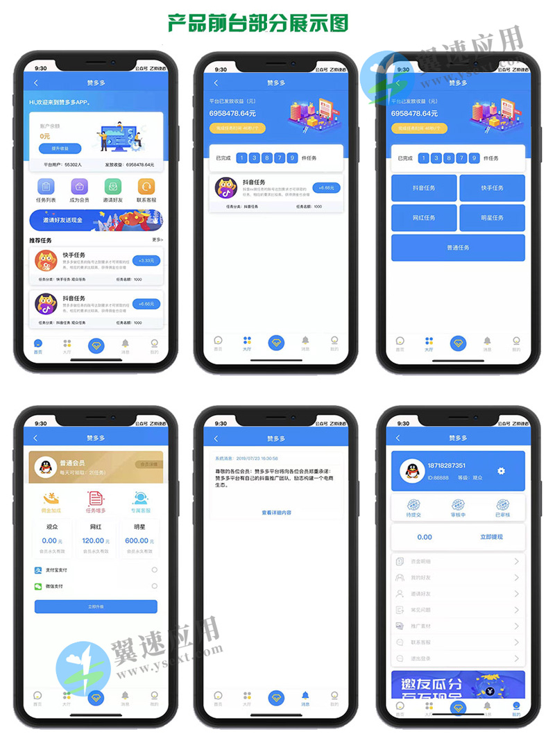 点赞任务平台源码图片.jpg 点赞任务平台源码图片.jpg