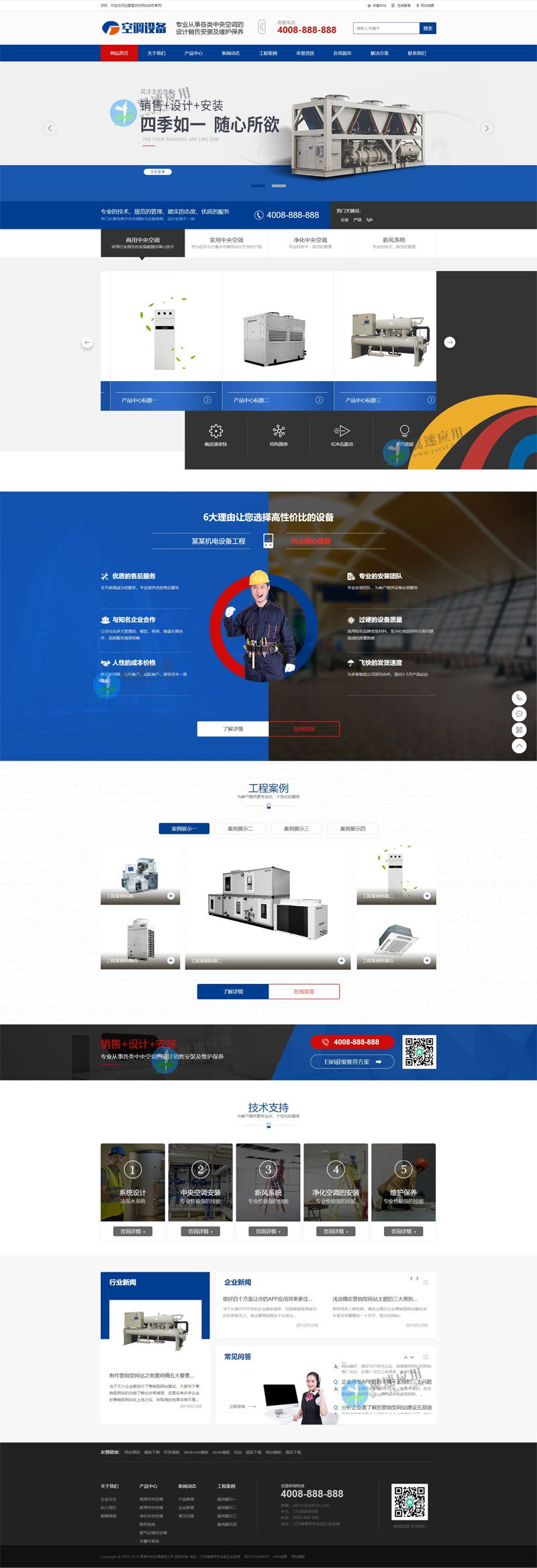 空调设备网站图片.jpg 空调设备网站图片.jpg