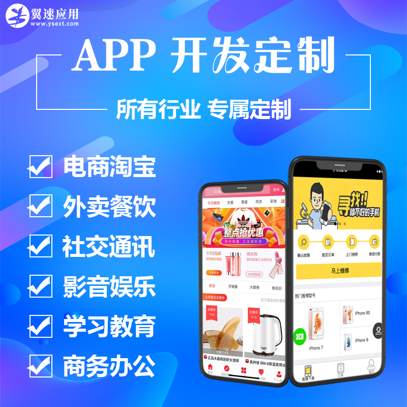 青岛APP开发公司怎么选？进来看看