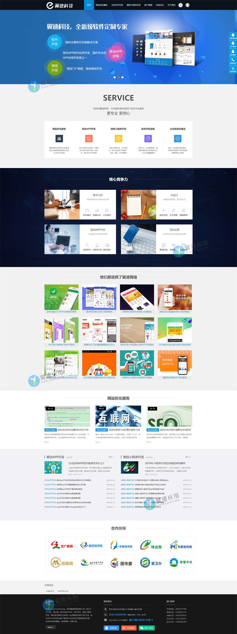 小程序开发配图.jpg 小程序开发配图.jpg