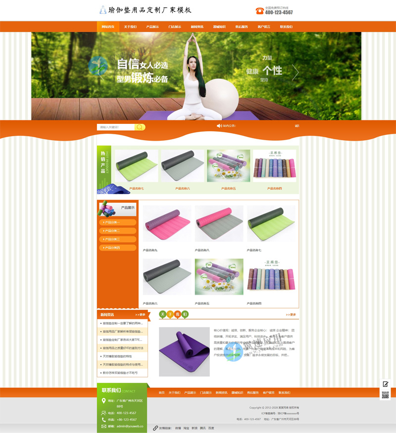 瑜伽坐垫网站图片.jpg