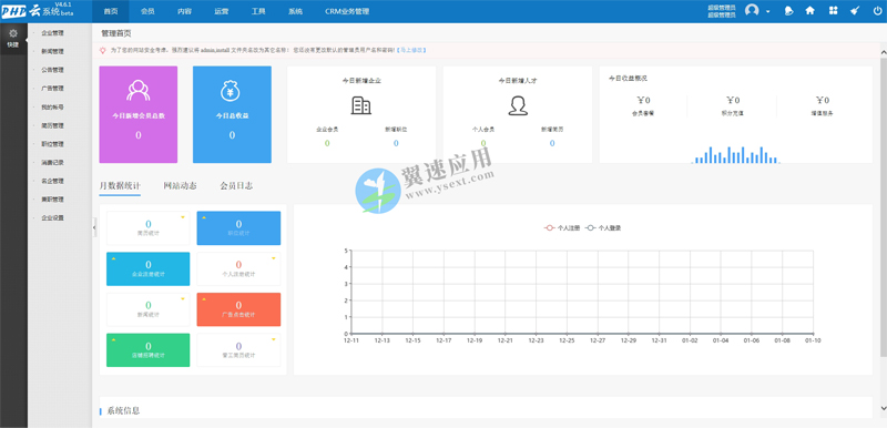 后台截图配图.jpg 后台截图配图.jpg