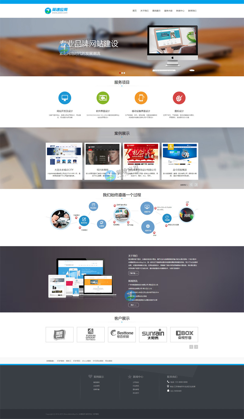建站服务设计模板图片.jpg 建站服务设计模板图片.jpg