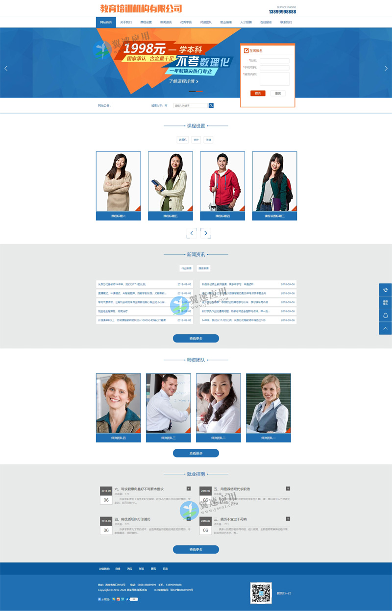教育类网站配图.jpg 教育类网站配图.jpg