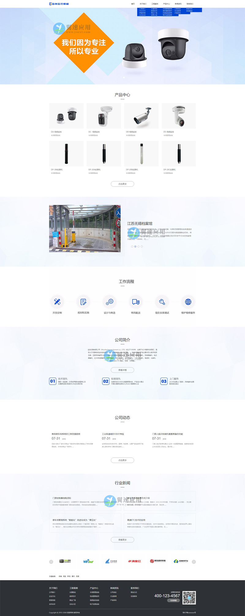 智能道闸系统网站图片.jpg 智能道闸系统网站图片.jpg