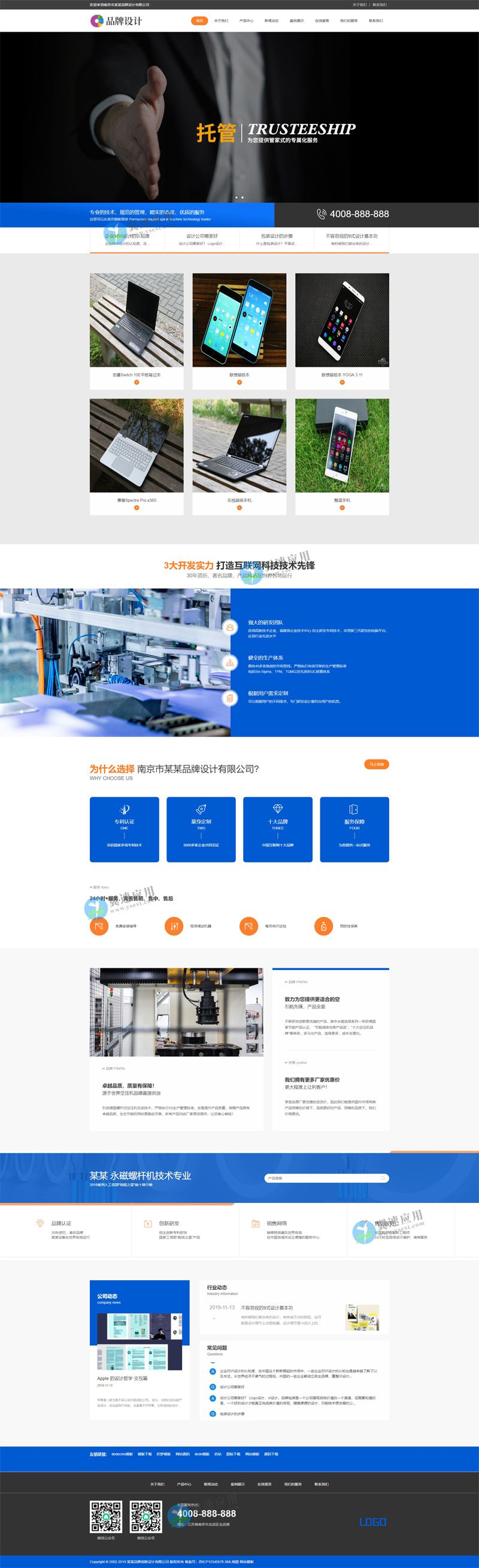 品牌设计企业网站图片.jpg 品牌设计企业网站图片.jpg