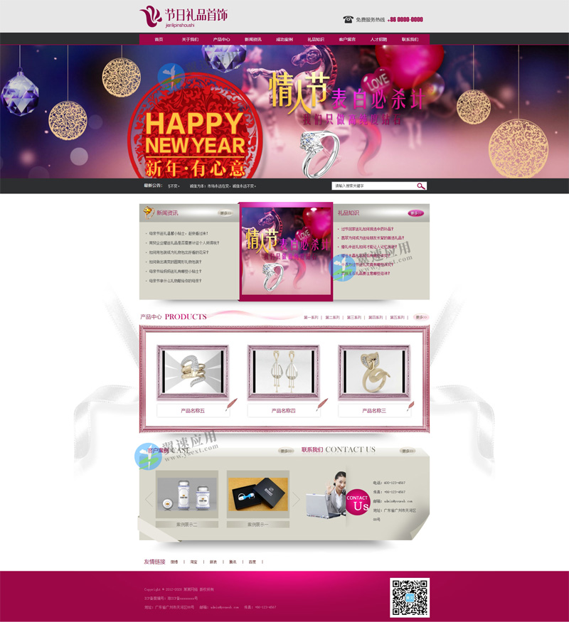 节日礼品首饰网站图片.jpg 节日礼品首饰网站图片.jpg