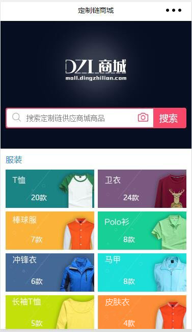 服装小程序前端演示.jpg 服装小程序前端演示.jpg