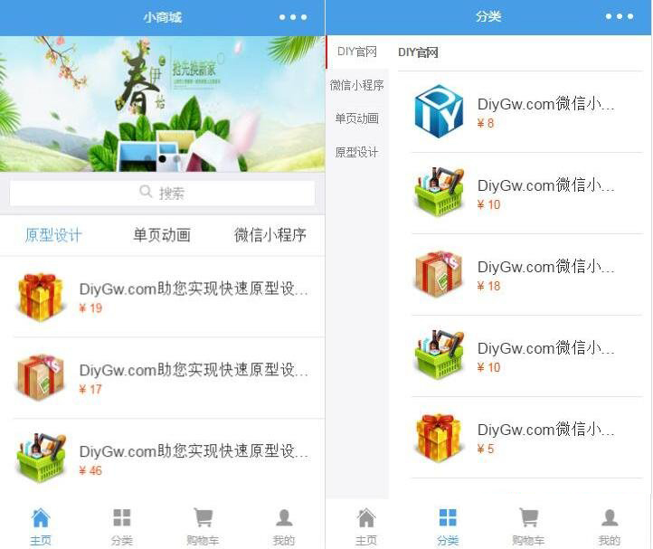 微商城配图.jpg 微商城配图.jpg